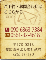 お問い合わせ